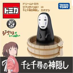 【TOMICA】 DreamTomica 多美小汽車 吉卜力工作室 宮崎駿 神隱少女 無臉男 歷史價格詳細信息