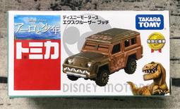 TOMICA 多美小汽車 恐龍運輸車組 一盒三入【酷比樂】 歷史價格詳細信息