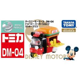 TOMICA多美 - DM-04 米奇旅行金龜車 歷史價格詳細信息