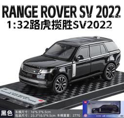 阿莎力 1/32 路虎 衛士 戶外版 合金車 模型車 越野車 歷史價格詳細信息