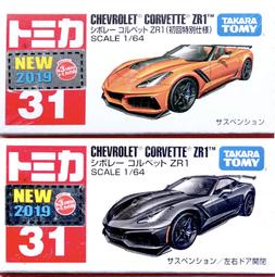 TOMICA汽車組 新幹線輸送車組 歷史價格詳細信息