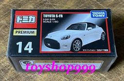 (999玩具店) TAKARATOMY 戰鬥陀螺 BURST #B-110 噬血神槍 左迴旋 歷史價格詳細信息