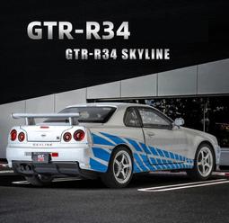 玩命關頭1:32合金車 隨機出貨 正版 振光玩具 歷史價格詳細信息