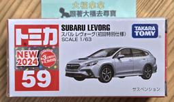 全新 Tomica 59 新車貼 法拉利 Ferrari F8 Tributo 藍色超跑 停產絕版 Tomy 多美小汽車 歷史價格詳細信息
