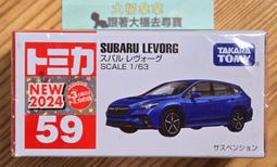 全新 Tomica 59 新車貼 法拉利 Ferrari F8 Tributo 藍色超跑 停產絕版 Tomy 多美小汽車 歷史價格詳細信息