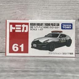 《HT》TOMICA 多美小汽車 NO.61 日產 Nissan FairladyZ 警車 859963 價格比較,價格查詢,歷史價格詳細信息