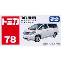 Tomica 多美小汽車 TOYOTA PRIUS  警車  MAZDA BONGO FRIENDEE 二手無盒 歷史價格詳細信息