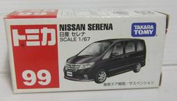 【TOMIKA】NISSAN SERENA (No.99) 4904810359685 北大玩具 【童書繪本】 歷史價格詳細信息