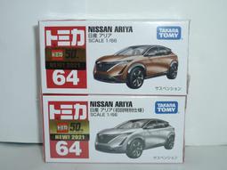 TOMY TOMICA  新車貼 2020 初回特別色 NO.36 36 DAIHATSU ROCKY 歷史價格詳細信息