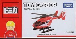 《HT》TOMICA SHOP限定 2024日本移動展紀念 豐田 Hilux 916901 歷史價格詳細信息