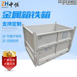 金屬周轉箱鋼製廢料箱堆垛摺疊網格箱重型工業鐵板鐵屑籠 歷史價格詳細信息