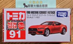 【現貨】全新Tomica No.59 Subaru Levorg 歷史價格詳細信息