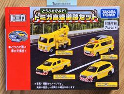 tomica 多美 汽車 道路板 場景專用 多種款式 1/64 1/72 1/100通用  7-11 模型車 造景好幫手 歷史價格詳細信息