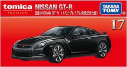 TOMICA PREMIUM 17 日產 SKYLINE GT-R_ TM17602 多美小汽車 歷史價格詳細信息