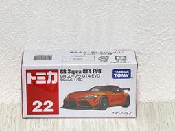 《GTS》純日貨 TOMICA多美小汽車 豐田 GR Supra GT4 EVO 917267 價格比較,價格查詢,歷史價格詳細信息