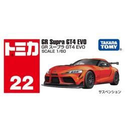 【TOMICA】多美小汽車 TOYOTA GR SUPRA 50週年紀念 歷史價格詳細信息
