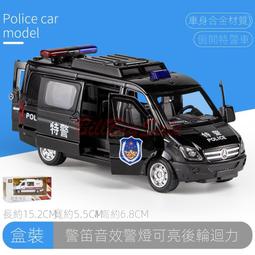 馳美賓士MVP警車-救護(1:32 中國警車合金汽車模型)六開門 燈光音樂 回力 公安警車 裝甲車 特警 特種警察 玩具 歷史價格詳細信息