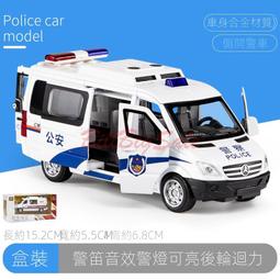 馳美賓士MVP警車-救護(1:32 中國警車合金汽車模型)六開門 燈光音樂 回力 公安警車 裝甲車 特警 特種警察 玩具 歷史價格詳細信息