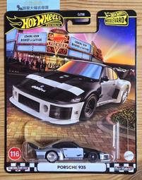 【現貨】全新Hot Wheels Premium風火輪 - 保時捷 Porsche 964 林蔭大道 歷史價格詳細信息