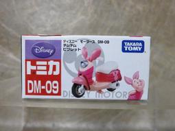 TOMICA DM-09 跳跳虎挖土機 DS15807 迪士尼小汽車 歷史價格詳細信息