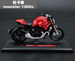 【Maisto精品車模】Ducati 1199 Superleggera 2014 杜卡迪重型機車模型 尺寸1/18 歷史價格詳細信息