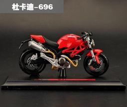 DUCATI Monster 1200S 796ABS S2R HYPERMOTARD NEW SP 杜卡迪重機鑰匙皮套 歷史價格詳細信息