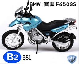 阿莎力 1/18  BMW R NINE 美馳圖 Maisto 重機 摩托車 重機模型 街車 歷史價格詳細信息
