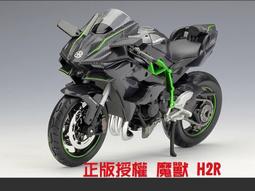 阿莎力 大型 1:10 1/10 山葉 YAMAHA R1    重機 重機模型 賽車 仿賽 WELLY 威利 歷史價格詳細信息