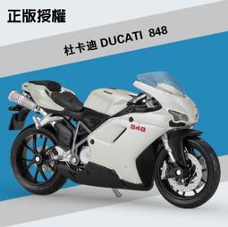 阿莎力 1:18 1/18 杜卡迪  DUCAT Scrambler  美馳圖 Maisto  摩托車 重機 機車 街車 歷史價格詳細信息