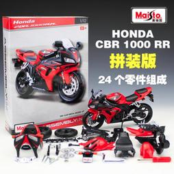 阿莎力 1:12 1/12 本田 HONDA CBR600RR 組裝模型 美馳圖 Maisto 重機模型 摩托車 重機 歷史價格詳細信息