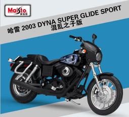 阿莎力 1:12 1/12 正版 哈雷 2013 公路之王 Maisto  重機 重機模型 歷史價格詳細信息