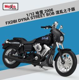 阿莎力 1:12 1/12 正版 哈雷 2013 公路之王 Maisto  重機 重機模型 歷史價格詳細信息