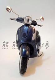 [在台現貨] 偉士牌 Vespa P150X 1978年 深藍色 機車模型 1/18 仿真 合金 復古 踏板摩托車 模型 歷史價格詳細信息