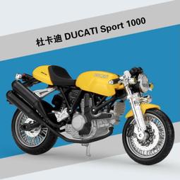 阿莎力 1:18 1/18 杜卡迪  DUCAT Scrambler  美馳圖 Maisto  摩托車 重機 機車 街車 歷史價格詳細信息