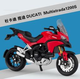 阿莎力 1:18 1/18 杜卡迪  DUCATI 1199 美馳圖 Maisto  摩托車 重機 機車 歷史價格詳細信息