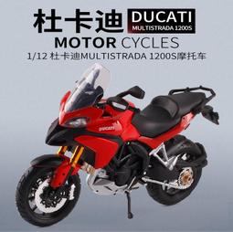 阿莎力 1:12 1/12 杜卡迪DUCATI  街頭霸王 街霸   美馳圖 Maisto  重機 重機模型 歷史價格詳細信息