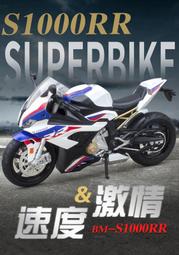 阿莎力 1:12 1/12 BMW S1000RR 美馳圖 Maisto  重機 摩托車 重機模型 歷史價格詳細信息