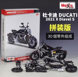 Ｍaisto 1:18  哈雷三輪車 摩托 合金金屬模型 歷史價格詳細信息