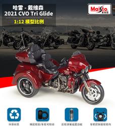 阿莎力 1:12 1/12 BMW S1000RR 美馳圖 Maisto  重機 摩托車 重機模型 歷史價格詳細信息