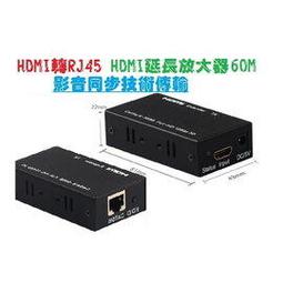 HDMI延長器 單網線轉hdmi高清4K網路rj45信號放大傳輸器30米 178-00096 歷史價格詳細信息