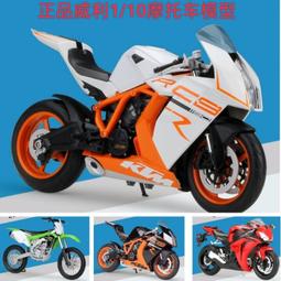 【星月】威利1：18川崎Z1000 ZX-10大牛仿真摩托車模型生日禮物收藏品擺件 歷史價格詳細信息