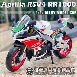 【扭蛋達人】重合金 17公分 山葉 YAMAHA YZF-R1 重機車 車模型 (預定特價) 歷史價格詳細信息