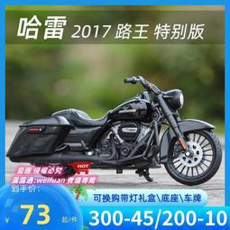 悅享購✨美馳圖Maisto合金玩具街車摩托車模型112CBR1000R收藏 歷史價格詳細信息