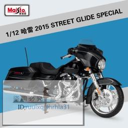 阿莎力 1:12 1/12 哈雷 2015 大道滑翔  Maisto  重機 重機模型 歷史價格詳細信息