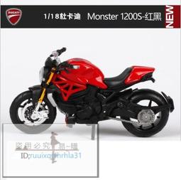 美馳圖 maisto  杜卡迪 DUCATI MH900E 1：18  摩托車 模型 歷史價格詳細信息