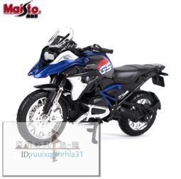 美馳圖Maisto寶馬BMW R1250GS 授權合金機車模型1:18重機車車模收藏擺件生日禮物 歷史價格詳細信息