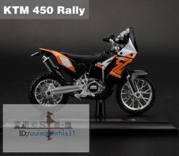 【Maisto精品車模】KTM 520 SX 橘色 摩托車模型 越野機車模型 尺寸1/18 歷史價格詳細信息