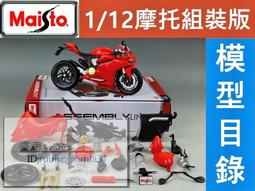 BMW Maisto 1: 12 寶馬 R nineT Scermber, 帶立式壓鑄車輛收藏式愛好摩托車模型玩具 歷史價格詳細信息