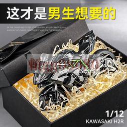 【現貨】川崎h2r摩托車模型玩具杜卡迪車模雅馬哈R1仿真機車生日禮物男孩 歷史價格詳細信息