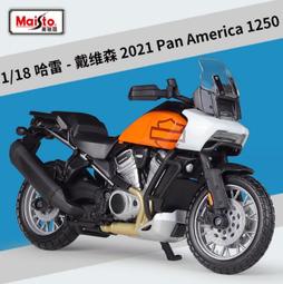 美馳圖Maisto 1:18 哈雷 2015 Street 750 靜態合金塑料壓鑄摩托車模型收藏玩具 歷史價格詳細信息